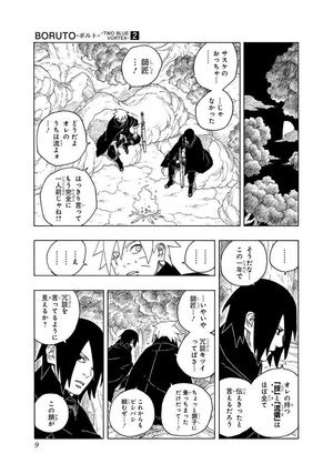 boruto ボルト - two blue vortex 2 - Ảnh 9