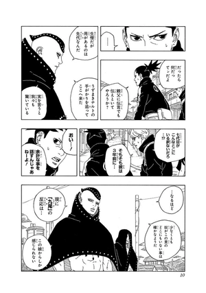 boruto ボルト - two blue vortex 3 - Ảnh 10