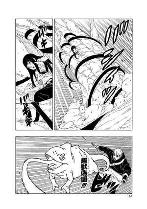 boruto ボルト - two blue vortex 3 - Ảnh 14