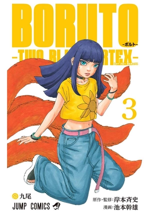 boruto ボルト - two blue vortex 3 - Ảnh 2