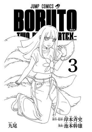 boruto ボルト - two blue vortex 3 - Ảnh 3