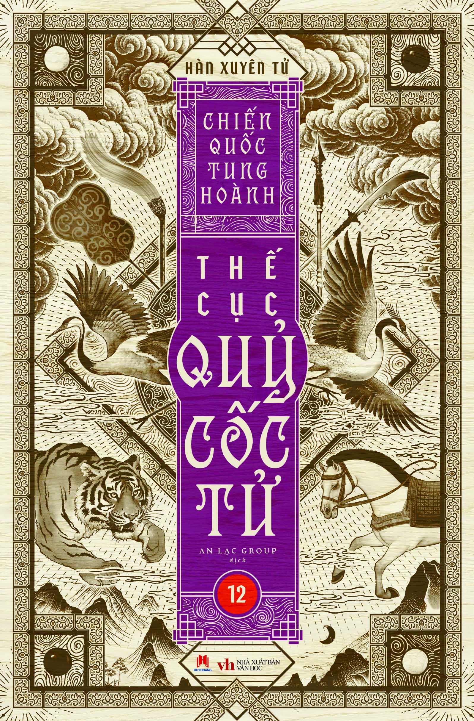Boxset Chien Quoc Tung Hoanh - The Cuc Quy Coc Tu - Hop Go (Bo 13 Cuon) - Ảnh 73