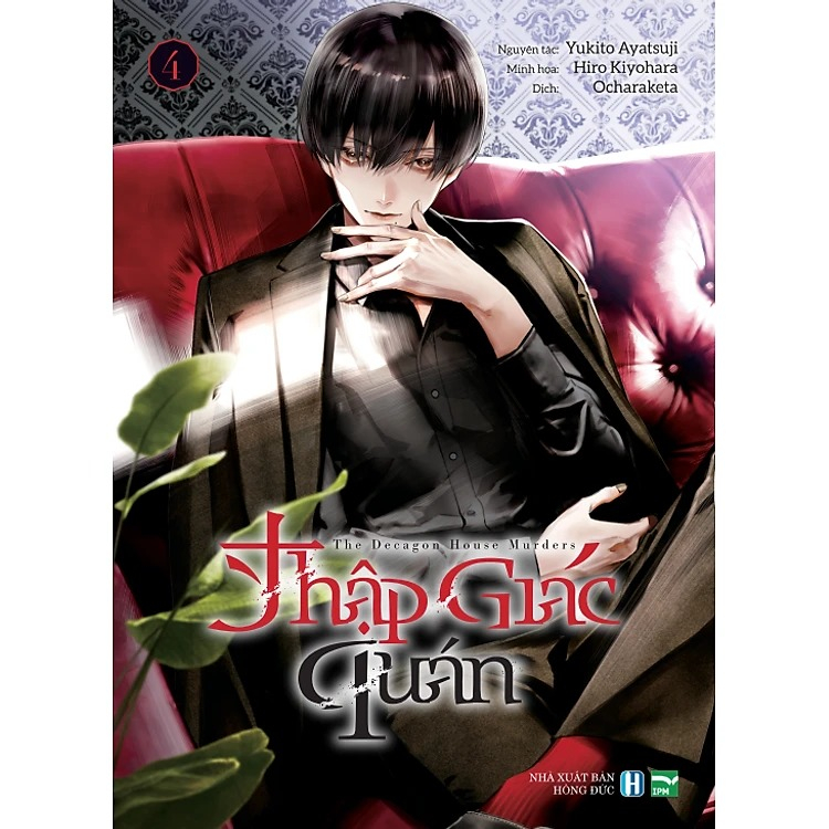 boxset manga thập giác quán - the decagon house murders (hộp 5 cuốn) - bản đặc biệt - tặng kèm 5 bìa áo + 1 boxset nam châm + 1 card - Ảnh 6