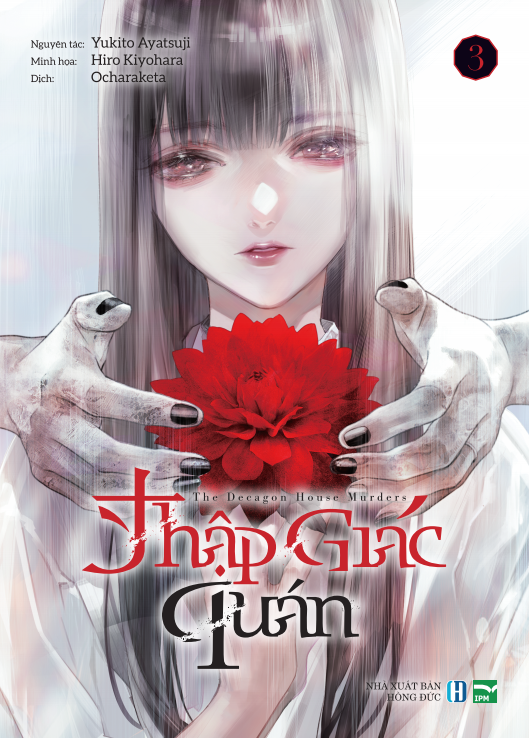 boxset manga thập giác quán - the decagon house murders (hộp 5 cuốn) - bản đặc biệt - tặng kèm 5 bìa áo + 1 boxset nam châm + 1 card - Ảnh 7