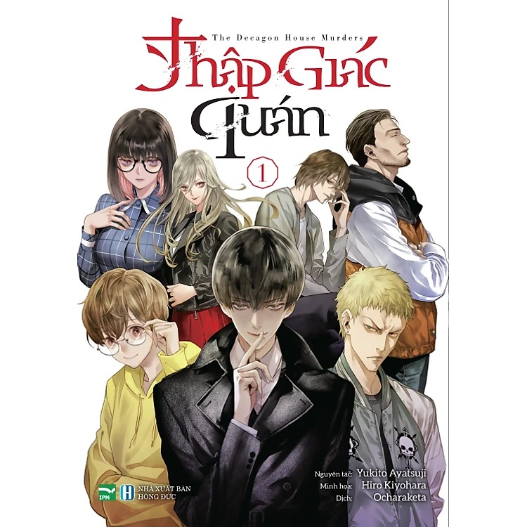 boxset manga thập giác quán - the decagon house murders (hộp 5 cuốn) - bản đặc biệt - tặng kèm 5 bìa áo + 1 boxset nam châm + 1 card - Ảnh 8