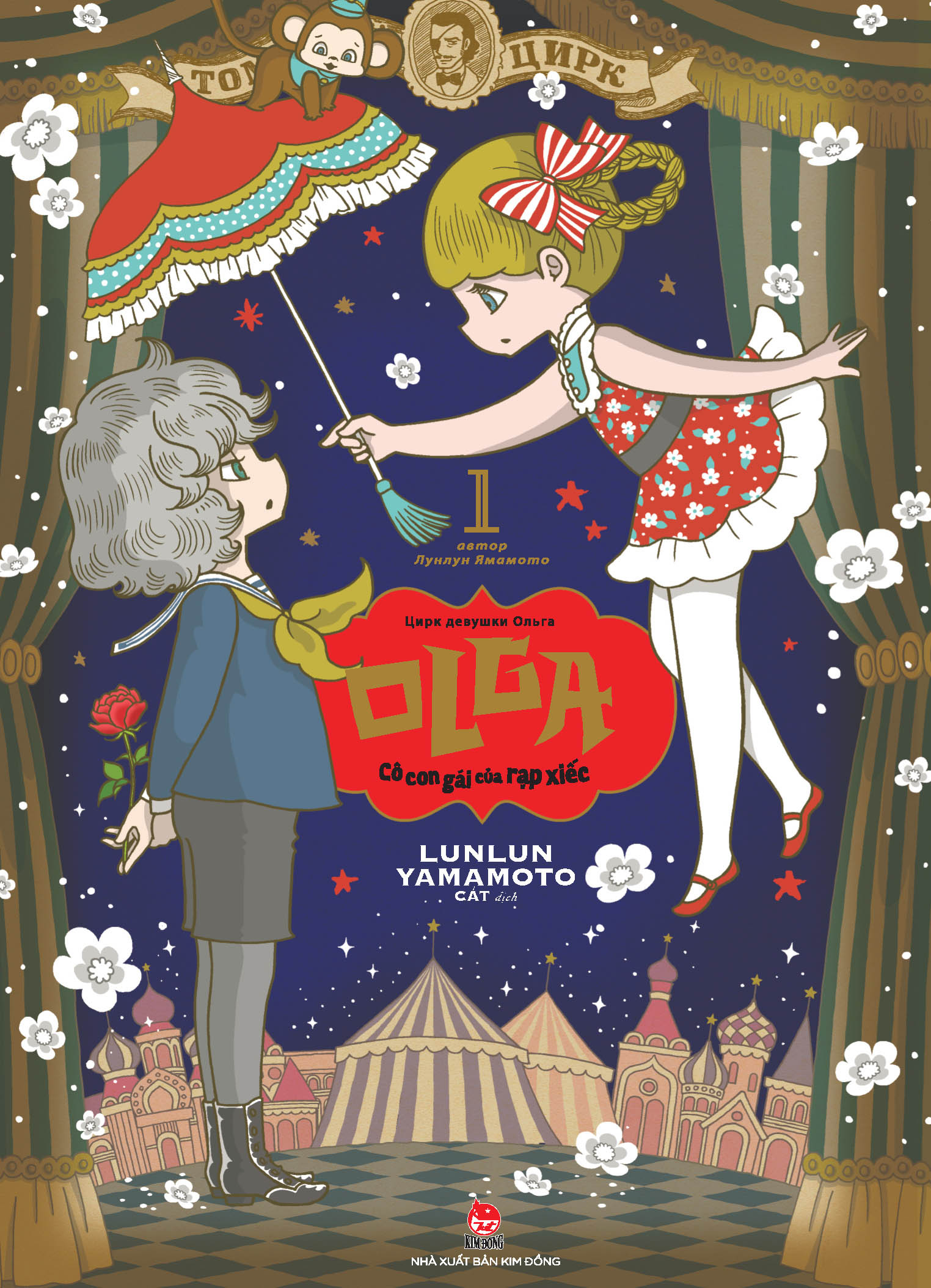 Boxset Olga - Cô Con Gái Của Rạp Xiếc (Bộ 3 Cuốn) - Ảnh 11