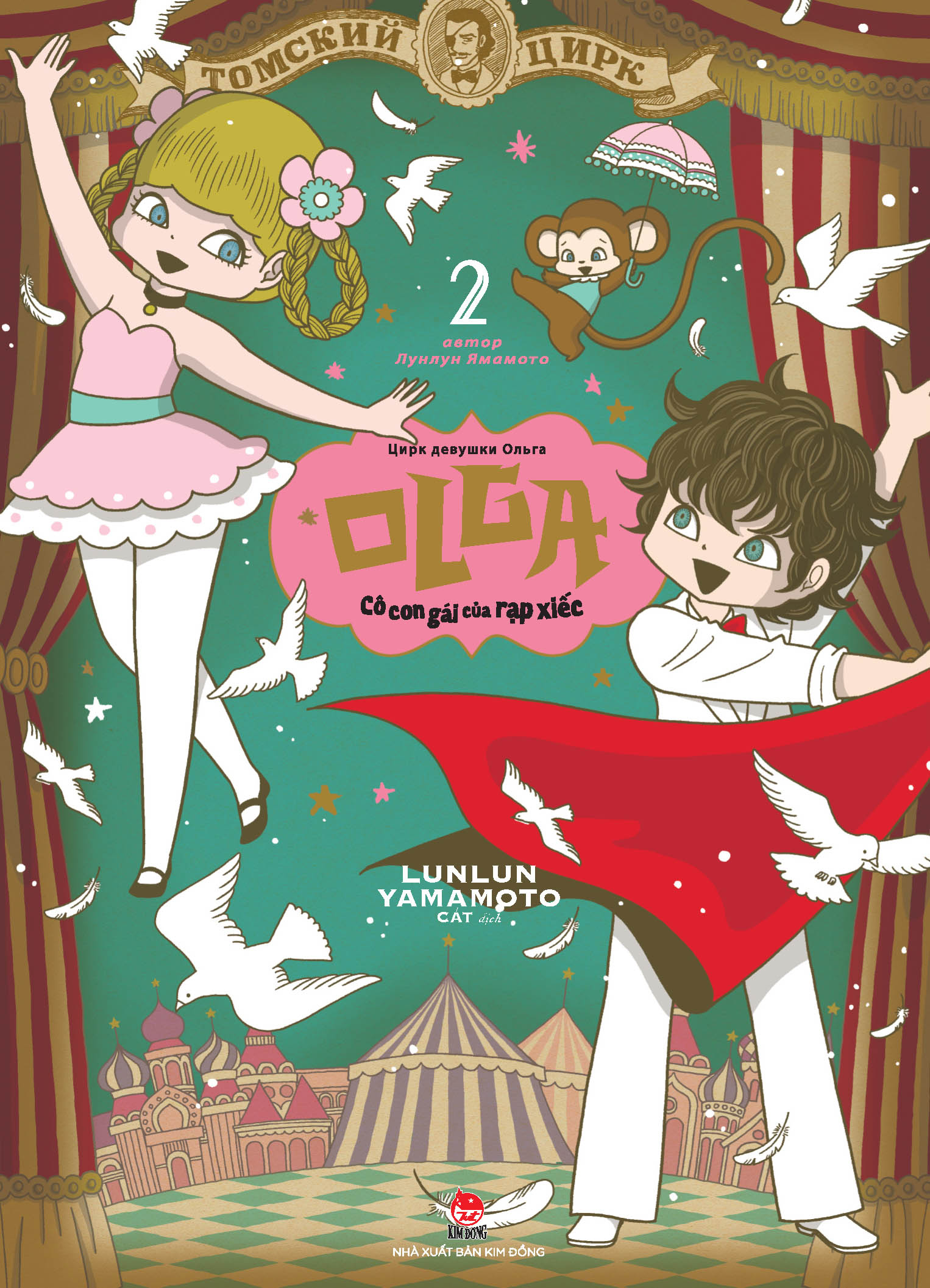 Boxset Olga - Cô Con Gái Của Rạp Xiếc (Bộ 3 Cuốn) - Ảnh 4