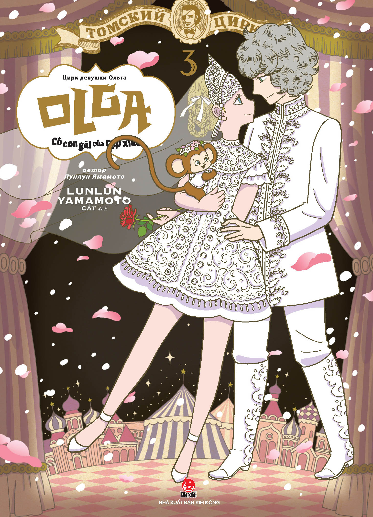 Boxset Olga - Cô Con Gái Của Rạp Xiếc (Bộ 3 Cuốn) - Ảnh 8
