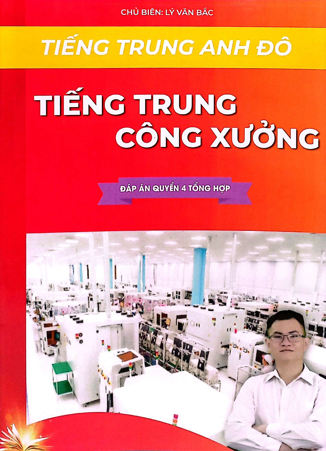 boxset sách tiếng trung công xưởng - bộ quyển 4 tổng hợp - Ảnh 10