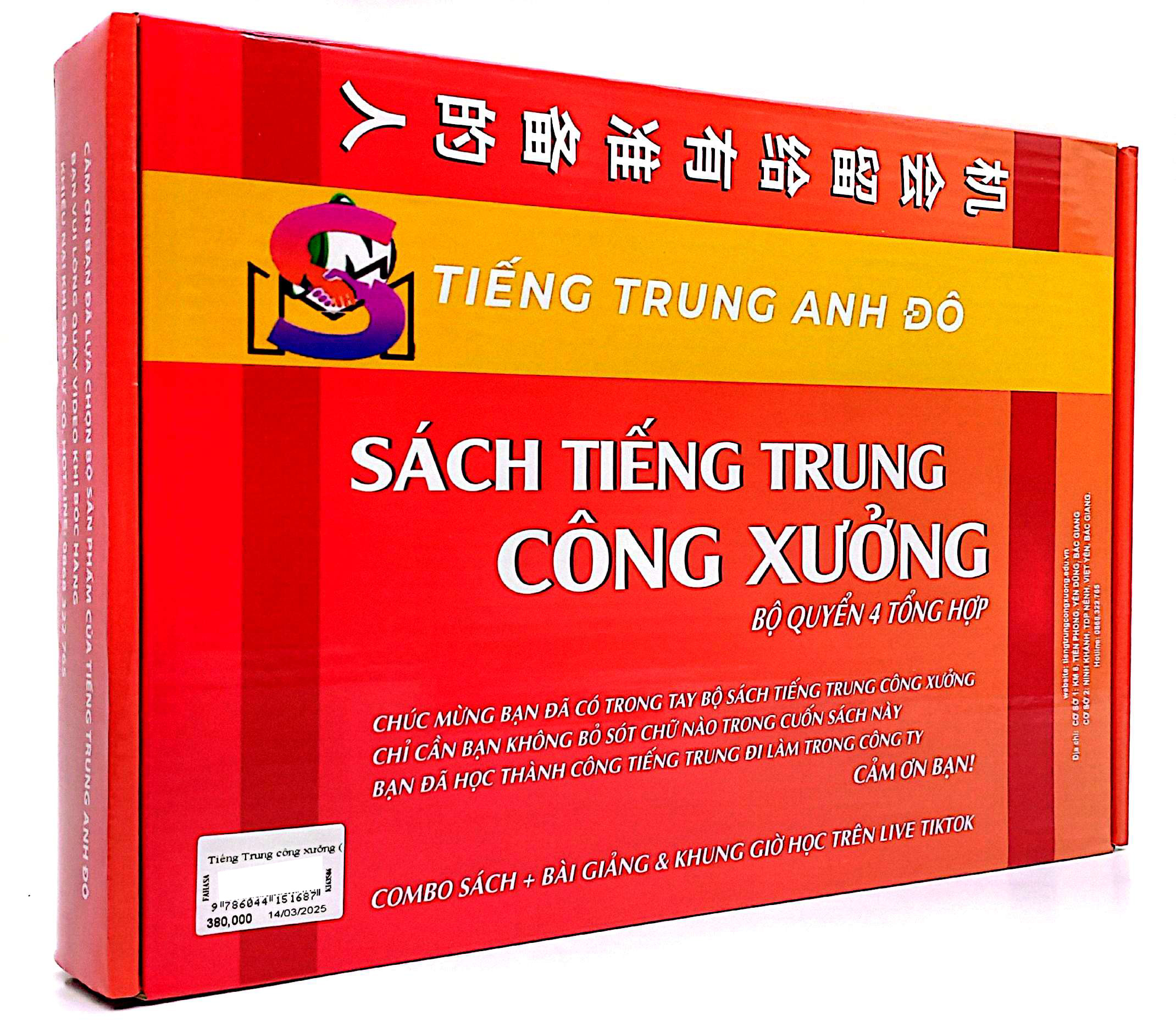 boxset sách tiếng trung công xưởng - bộ quyển 4 tổng hợp - Ảnh 2