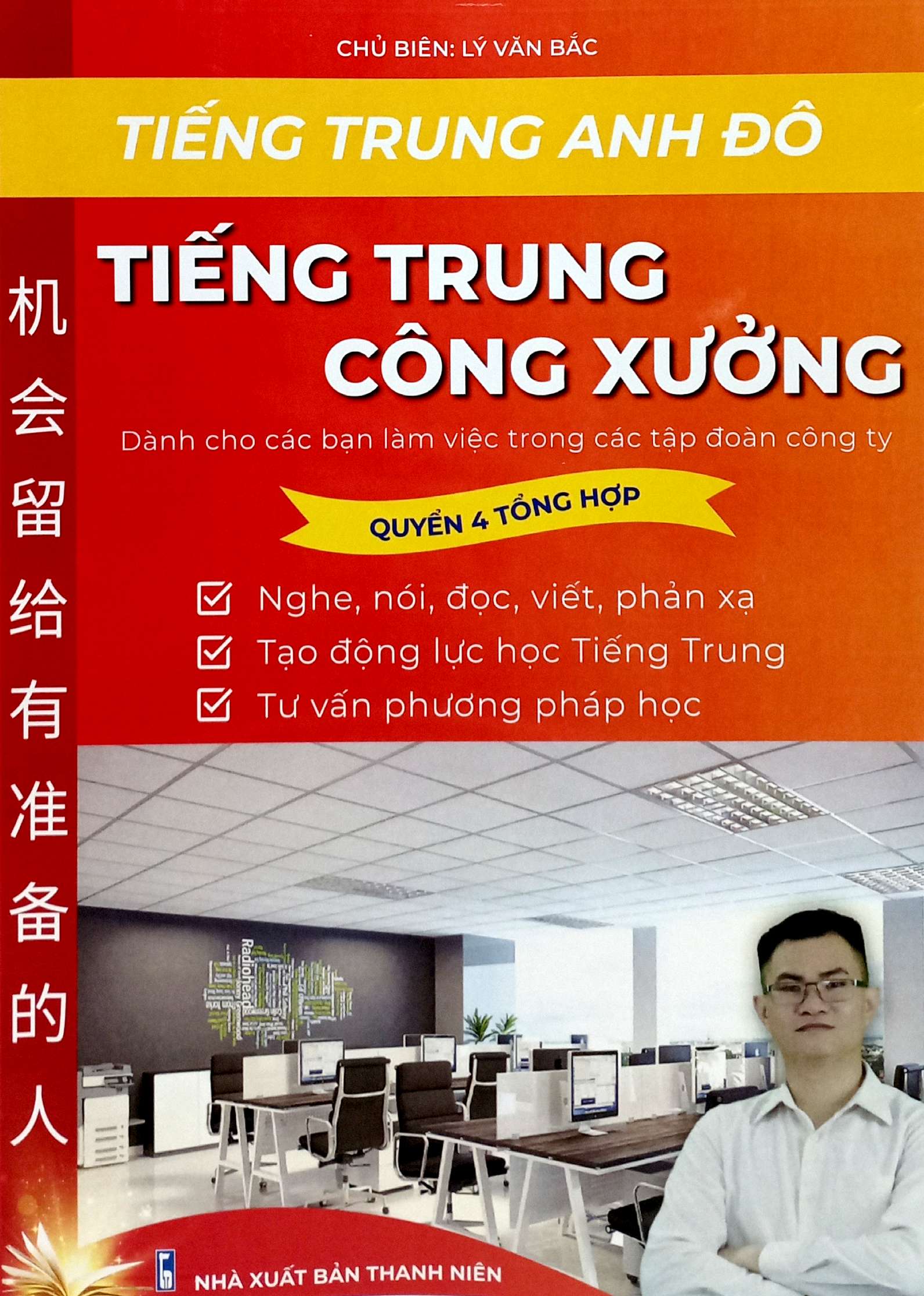 boxset sách tiếng trung công xưởng - bộ quyển 4 tổng hợp - Ảnh 6