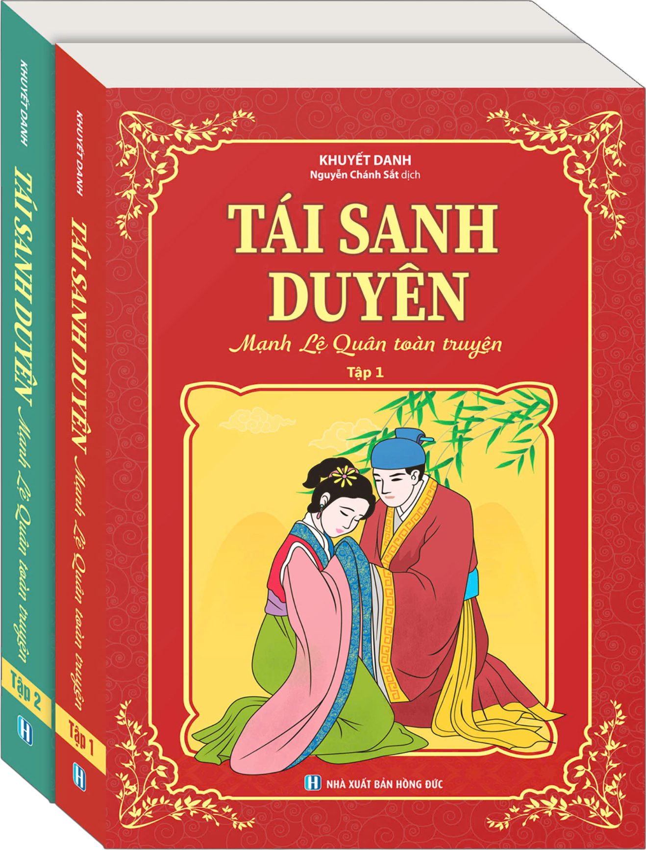 boxset tái sanh duyên - mạnh lệ quyên toàn truyện - tập 1 + 2 (hộp 2 tập) - Ảnh 3