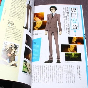bungou sutoreidoggusu koushiki gaidobu shinka roku - Ảnh 6