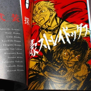 bungou sutoreidoggusu koushiki gaidobu shinka roku - Ảnh 9