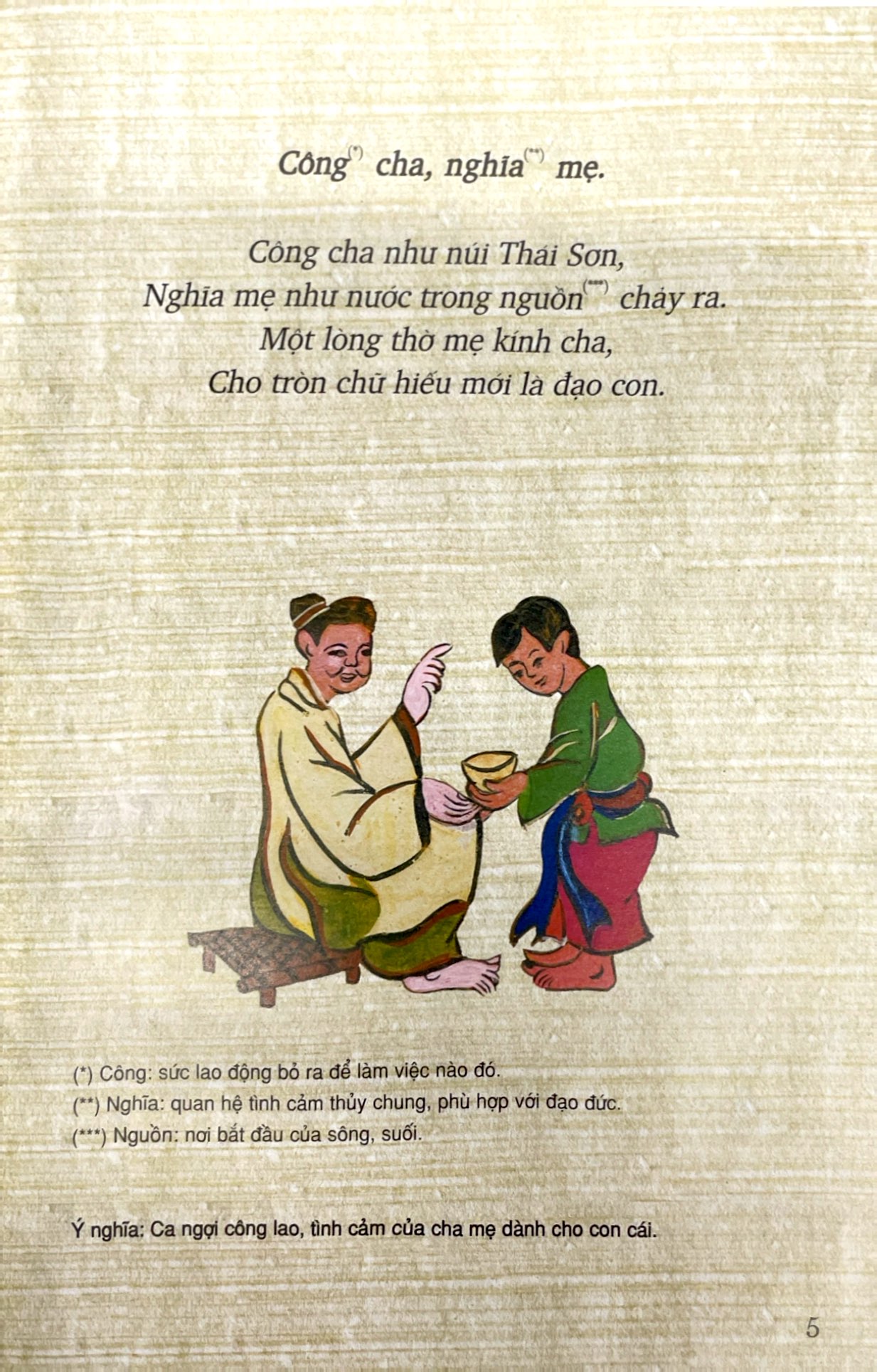 ca dao, tục ngữ bằng tranh (tái bản 2019) - Ảnh 5