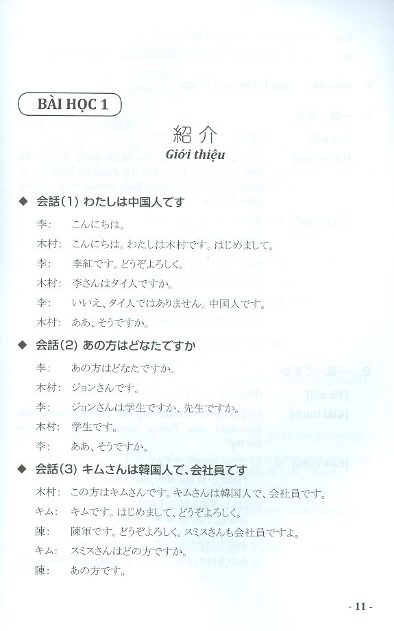 các mẫu câu tiếng nhật căn bản - Ảnh 5