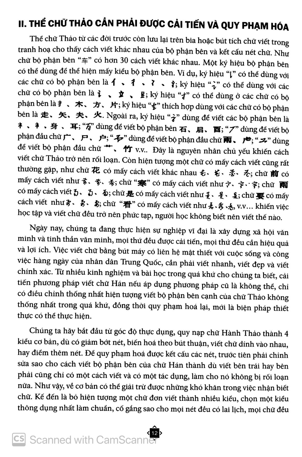 cách viết chữ thảo - Ảnh 9