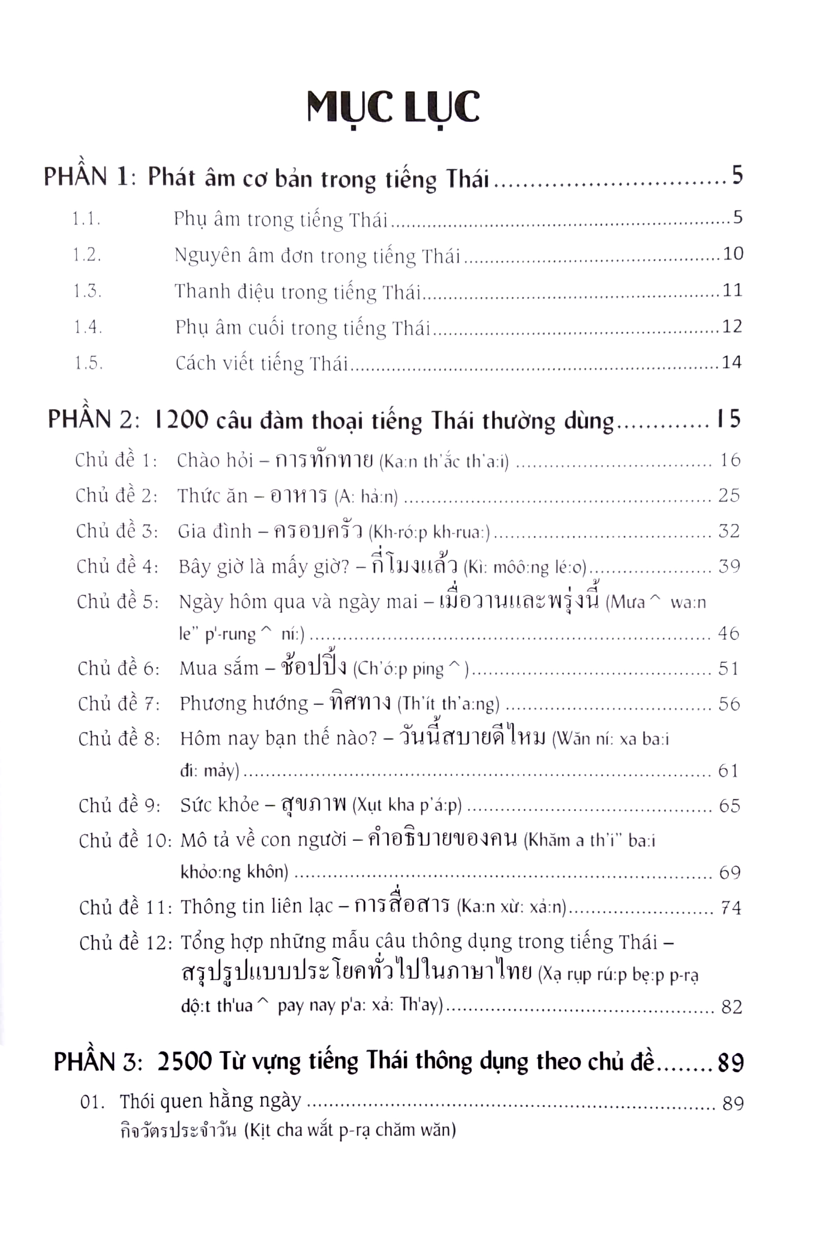 cẩm nang hướng dẫn tự học tiếng thái - trình độ sơ cấp - trung cấp - Ảnh 4
