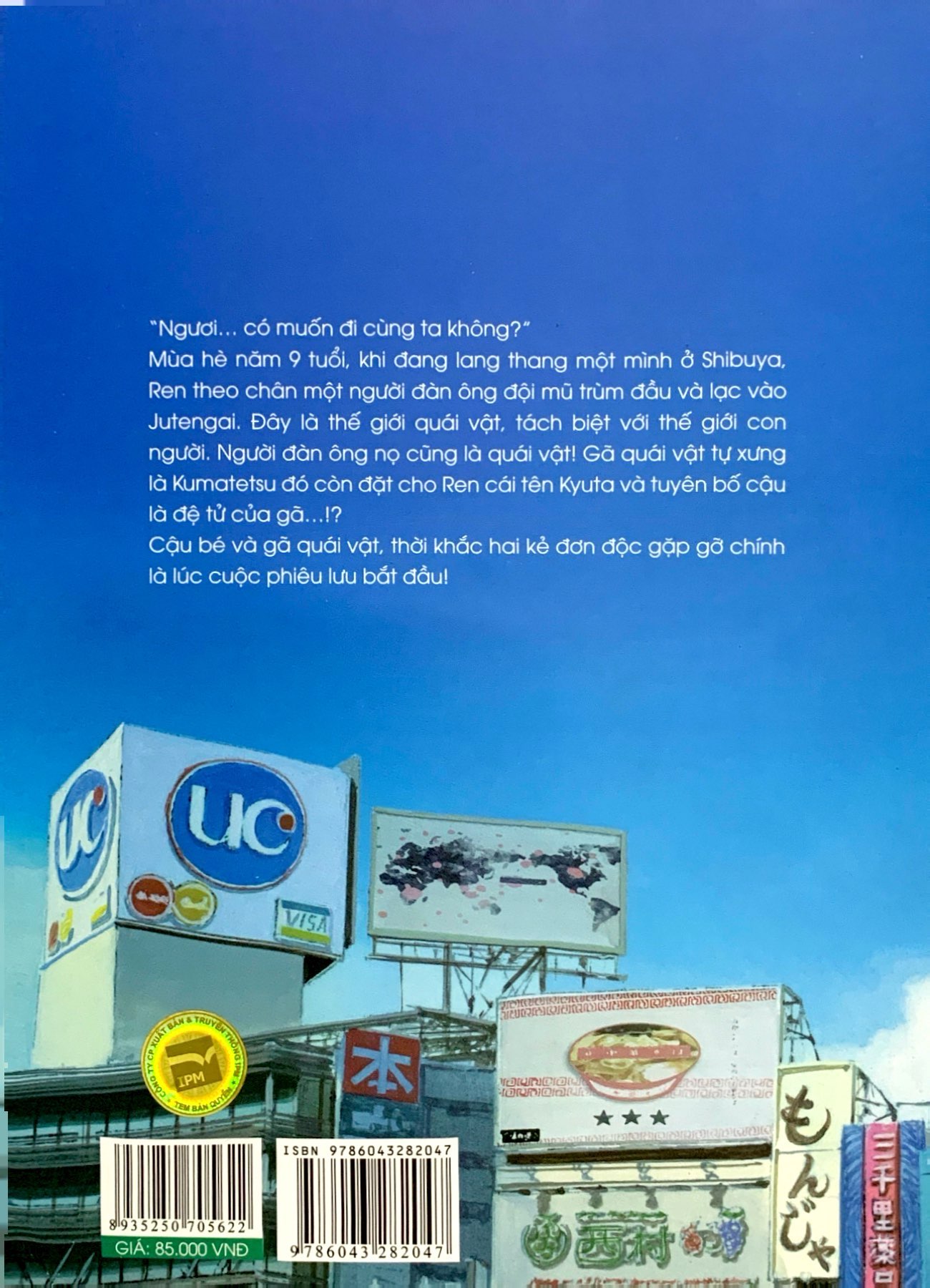 cậu bé & quái vật - Ảnh 8