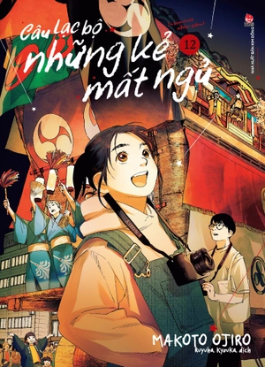 câu lạc bộ những kẻ mất ngủ - insomniacs after school - tập 12 - tặng kèm postcard - Ảnh 3