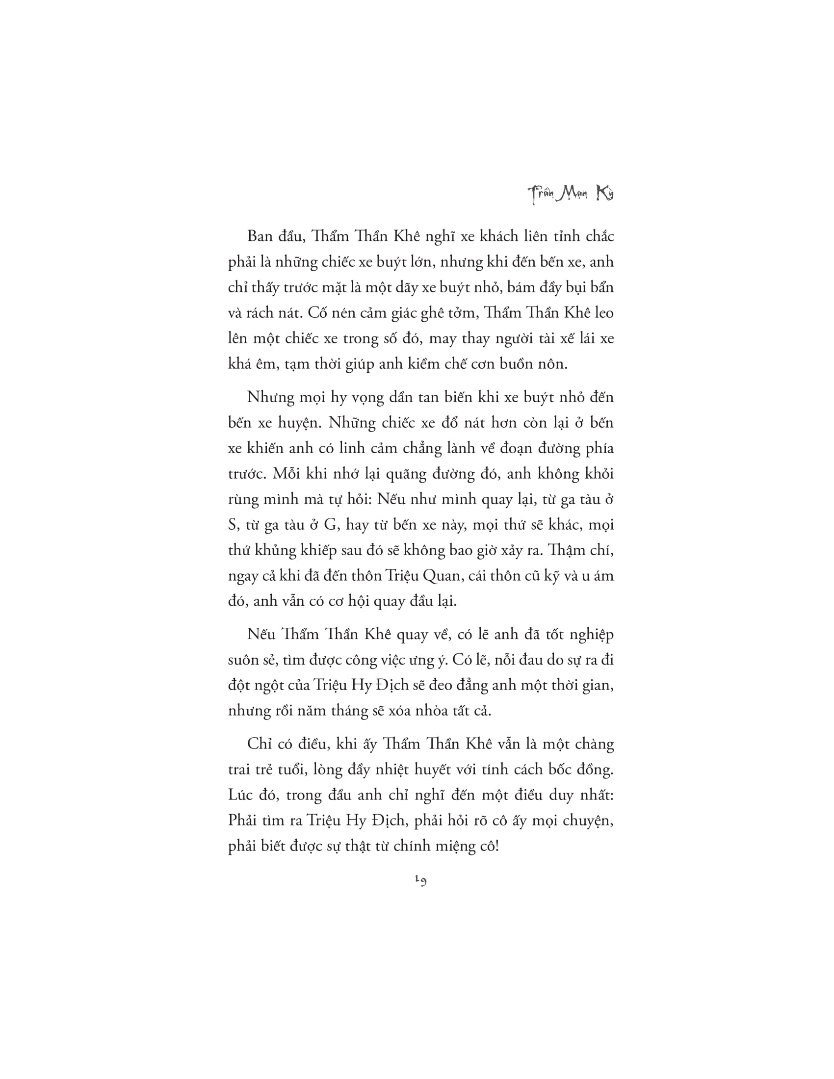 Cẩu Thôn - Ảnh 11