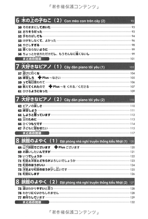 cd付 try!日本語能力試験n4 文法から伸ばす日本語 ベトナム語版 - try! nihongo nouryoku shiken n4 bunpou kara nobasu nihongo revised version (vietnamese version) - Ảnh 10