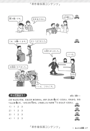 cd付 try!日本語能力試験n4 文法から伸ばす日本語 ベトナム語版 - try! nihongo nouryoku shiken n4 bunpou kara nobasu nihongo revised version (vietnamese version) - Ảnh 13