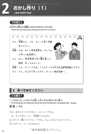 cd付 try!日本語能力試験n4 文法から伸ばす日本語 ベトナム語版 - try! nihongo nouryoku shiken n4 bunpou kara nobasu nihongo revised version (vietnamese version) - Ảnh 14