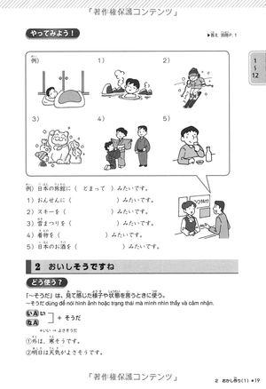 cd付 try!日本語能力試験n4 文法から伸ばす日本語 ベトナム語版 - try! nihongo nouryoku shiken n4 bunpou kara nobasu nihongo revised version (vietnamese version) - Ảnh 15