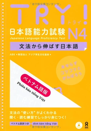 cd付 try!日本語能力試験n4 文法から伸ばす日本語 ベトナム語版 - try! nihongo nouryoku shiken n4 bunpou kara nobasu nihongo revised version (vietnamese version) - Ảnh 3