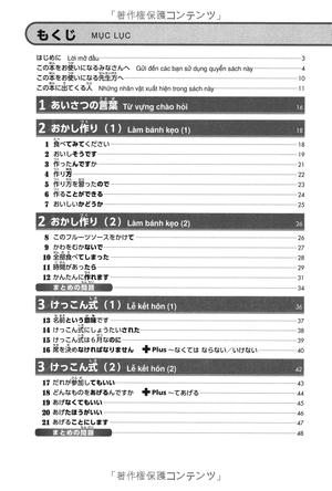 cd付 try!日本語能力試験n4 文法から伸ばす日本語 ベトナム語版 - try! nihongo nouryoku shiken n4 bunpou kara nobasu nihongo revised version (vietnamese version) - Ảnh 8