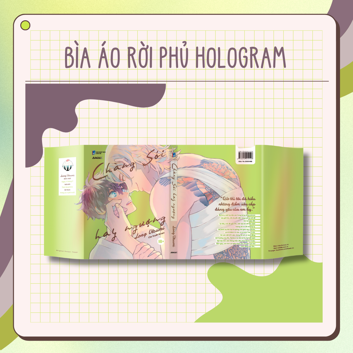 chàng sói hay ngượng - tặng kèm 1 bìa áo rời phủ hologram + 1 bookmark hai mặt + 2 postcard - Ảnh 4