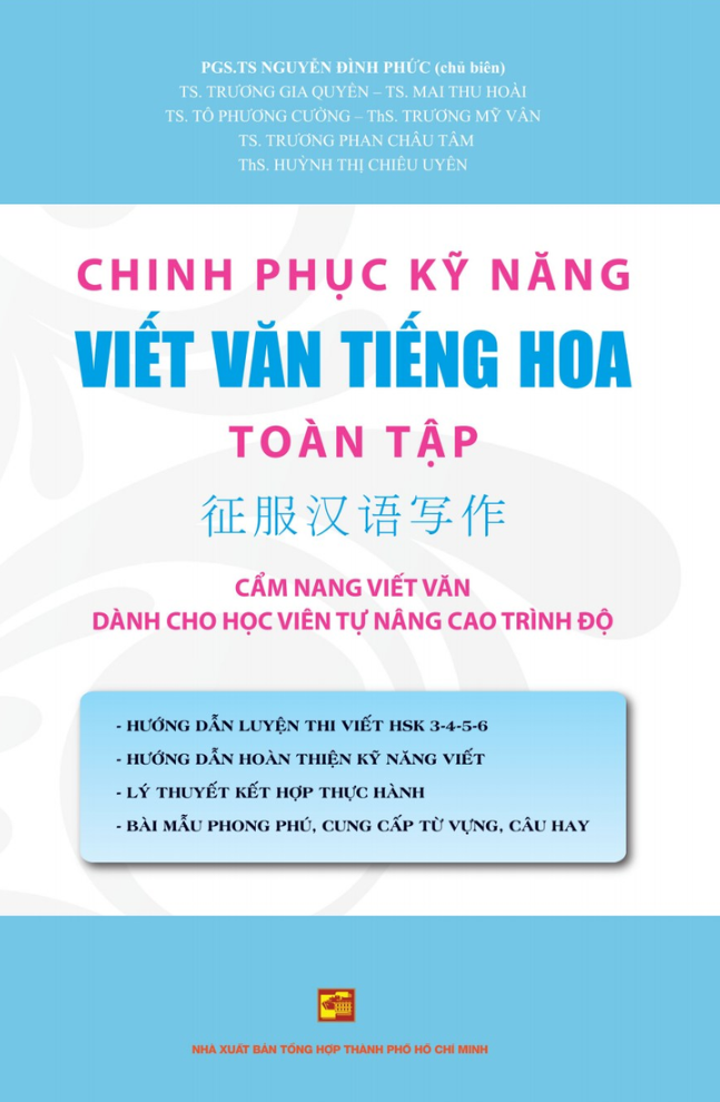 chinh phục kỹ năng viết văn tiếng hoa toàn tập - Ảnh 2