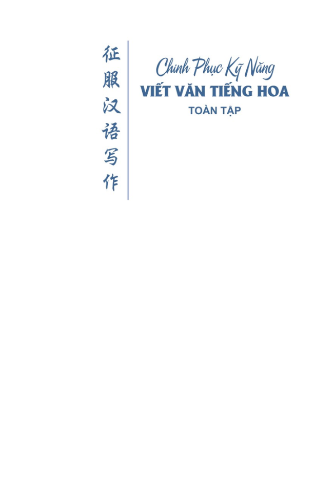 chinh phục kỹ năng viết văn tiếng hoa toàn tập - Ảnh 3