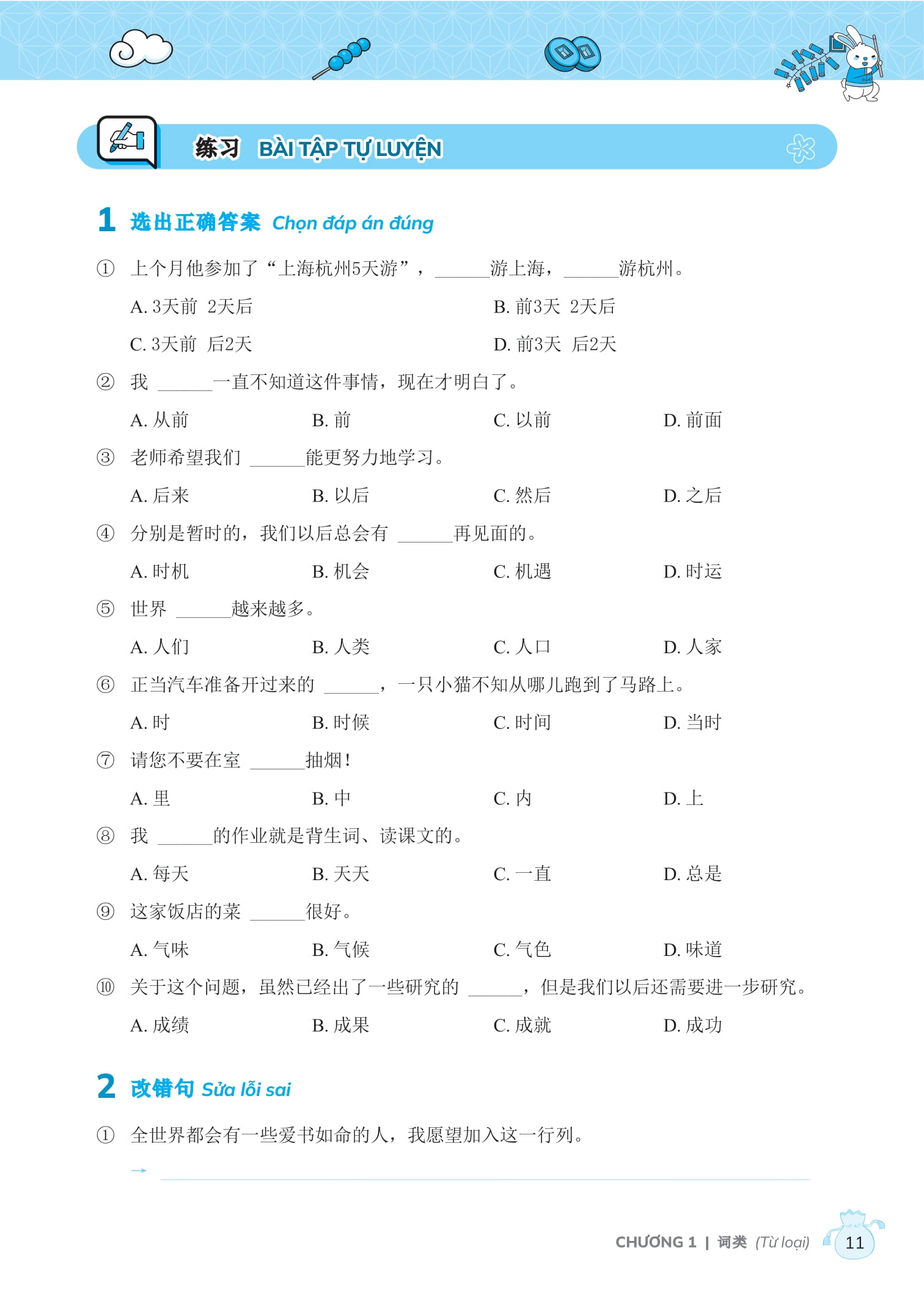 chinh phục ngữ pháp tiếng trung quốc - trình độ sơ-trung cấp - Ảnh 11