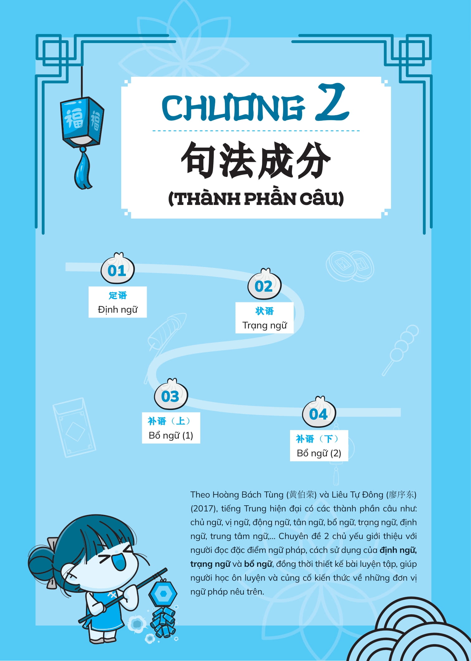 chinh phục ngữ pháp tiếng trung quốc - trình độ sơ-trung cấp - Ảnh 12