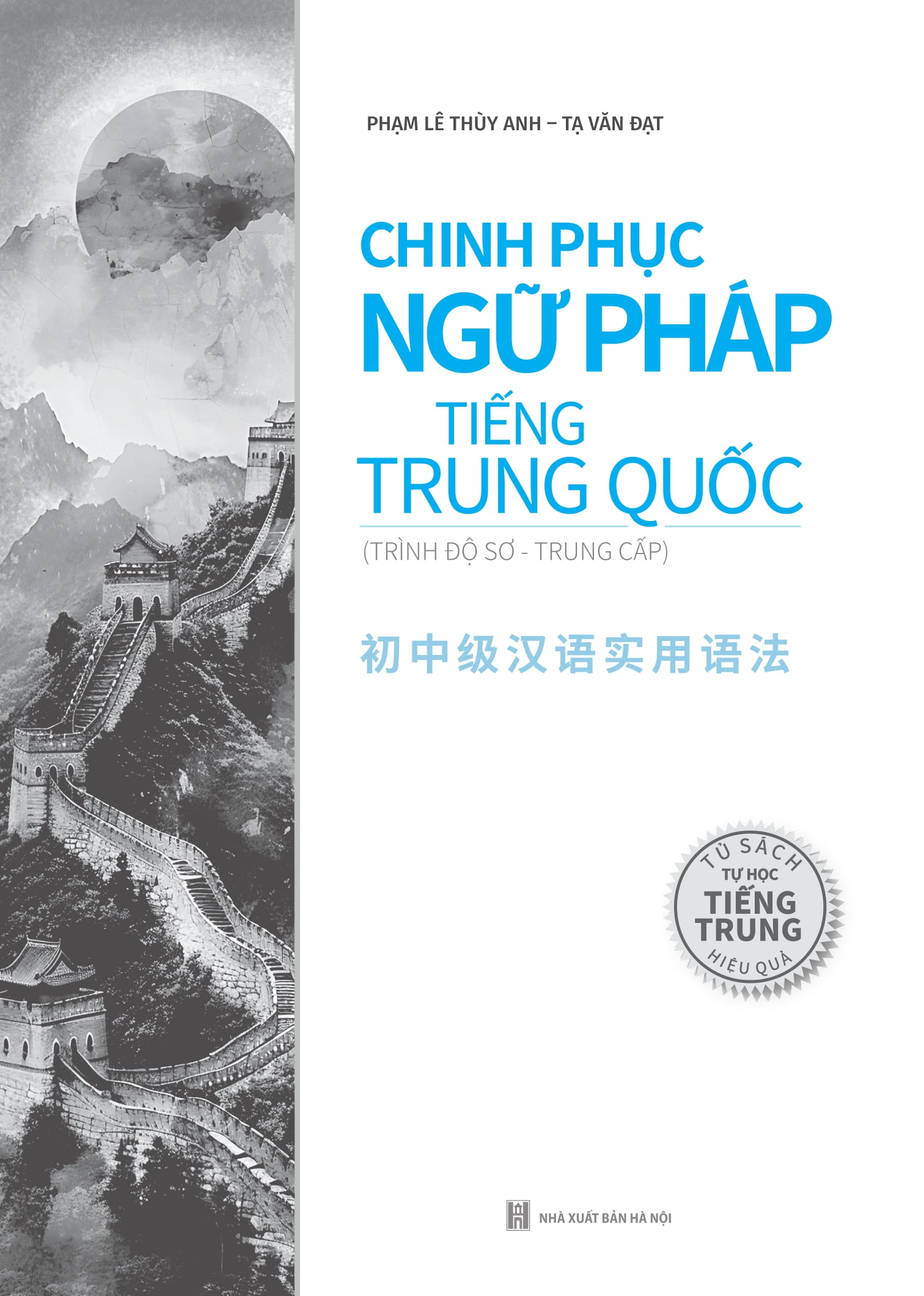 chinh phục ngữ pháp tiếng trung quốc - trình độ sơ-trung cấp - Ảnh 2