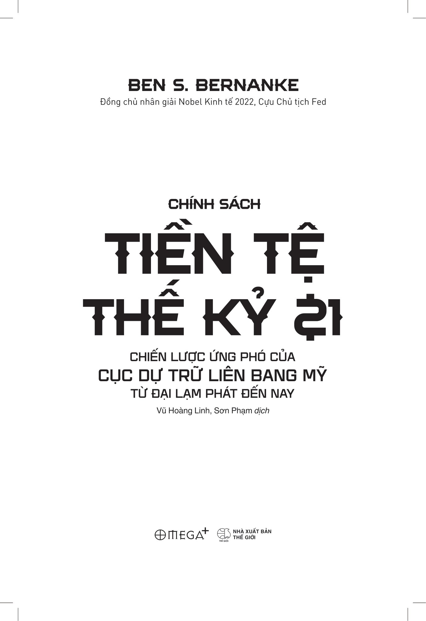chính sách tiền tệ thế kỷ 21 - Ảnh 5