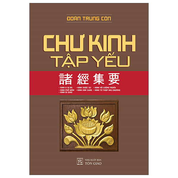 Chư Kinh Tập Yếu