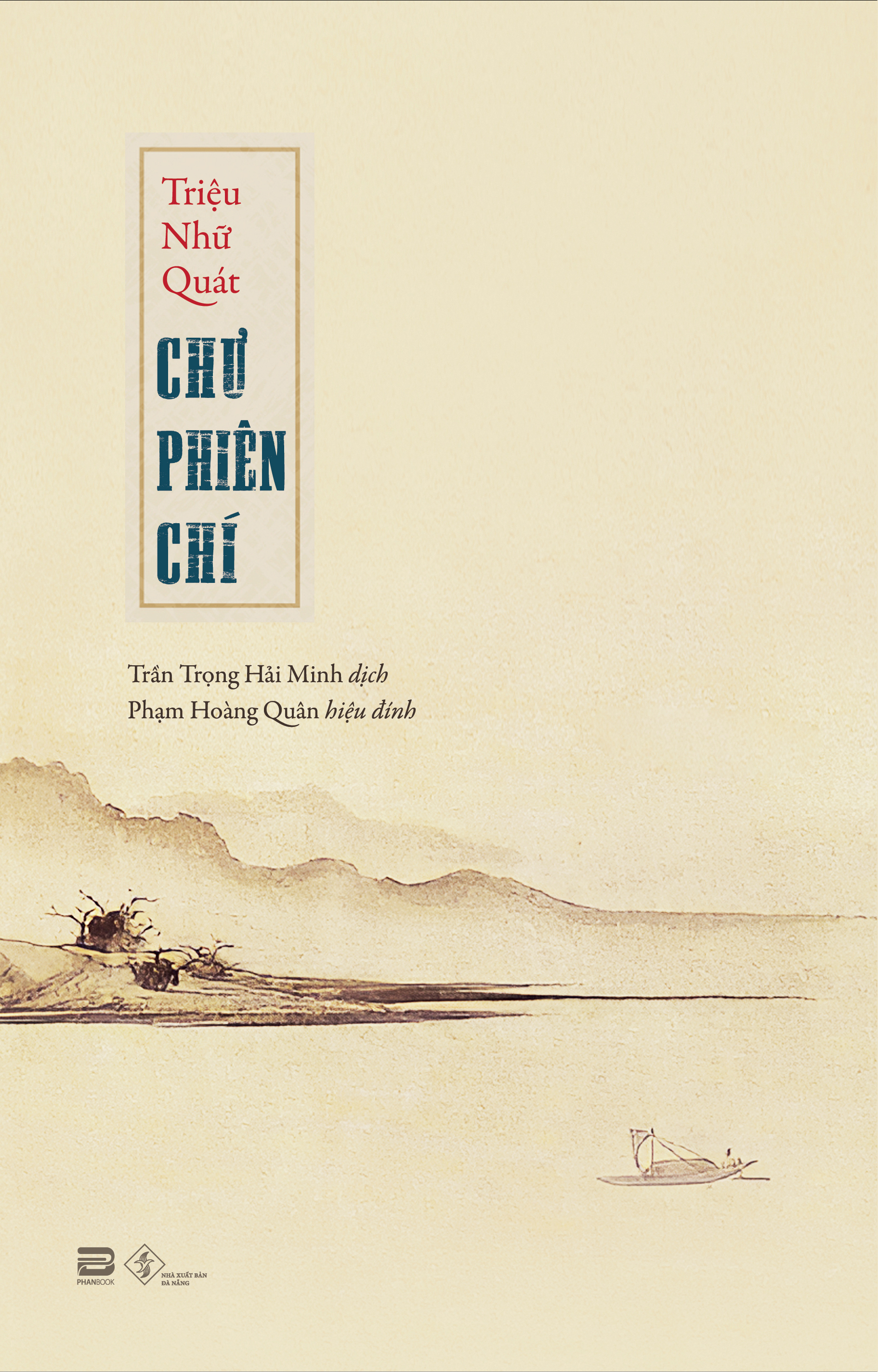 Chư Phiên Chí - Ảnh 2