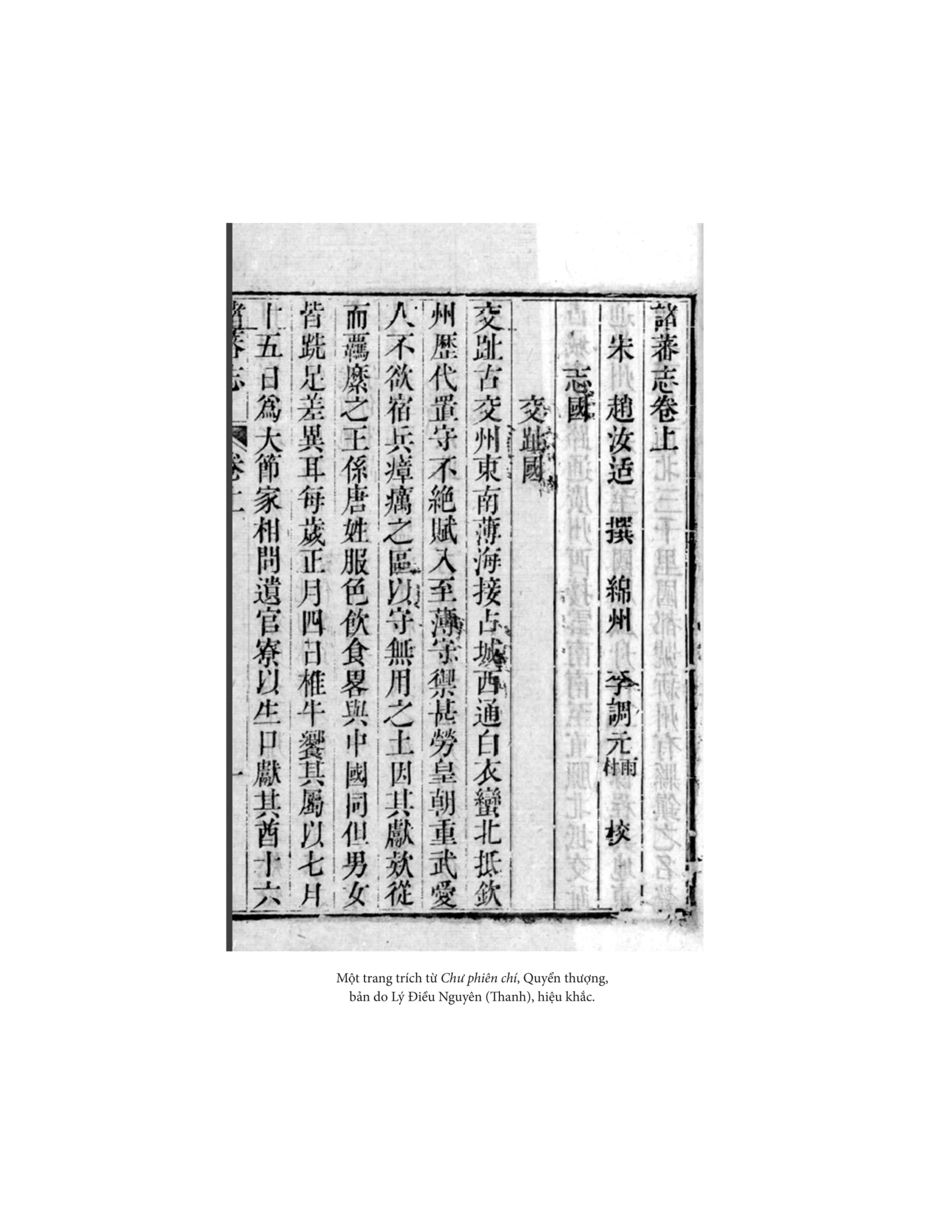 Chư Phiên Chí - Ảnh 4