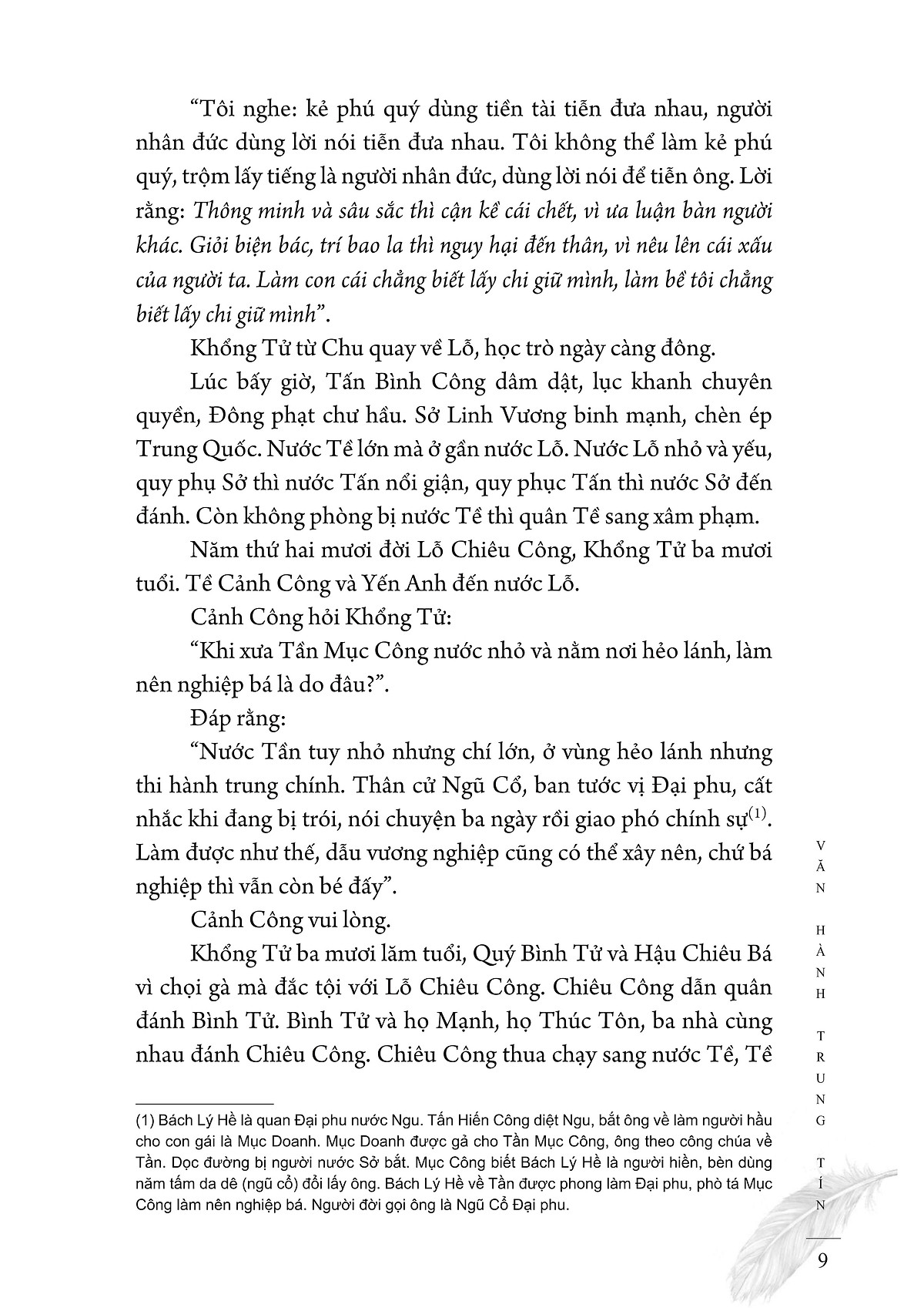 chư tử tinh tuyển - khổng tử (bìa cứng) - Ảnh 5