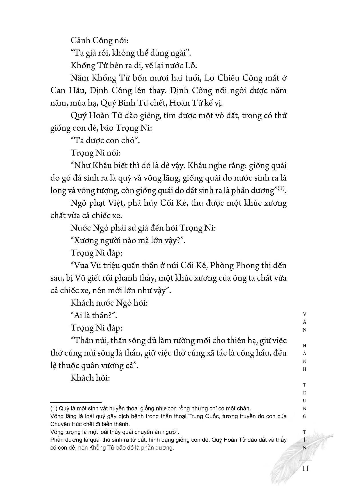 chư tử tinh tuyển - khổng tử (bìa cứng) - Ảnh 7