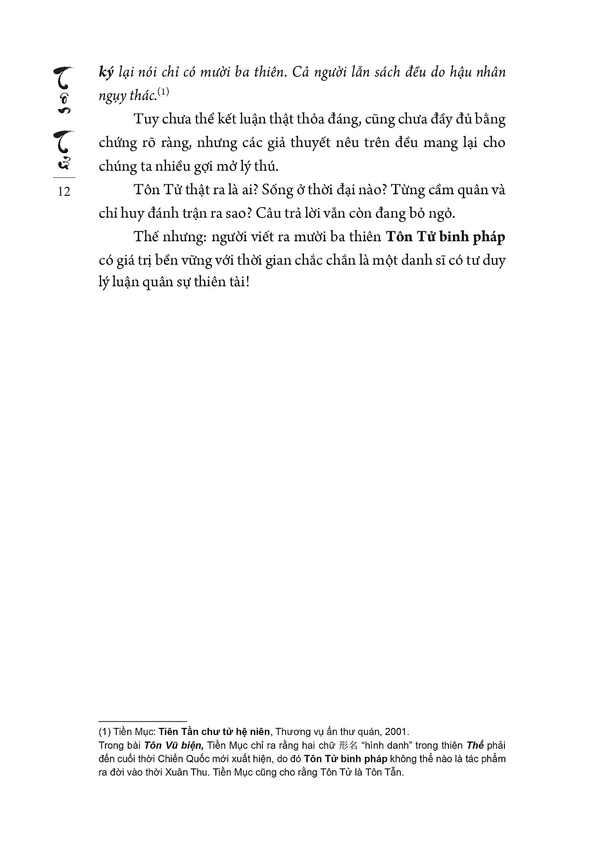 chư tử tinh tuyển - tôn tử (bìa cứng) - Ảnh 8