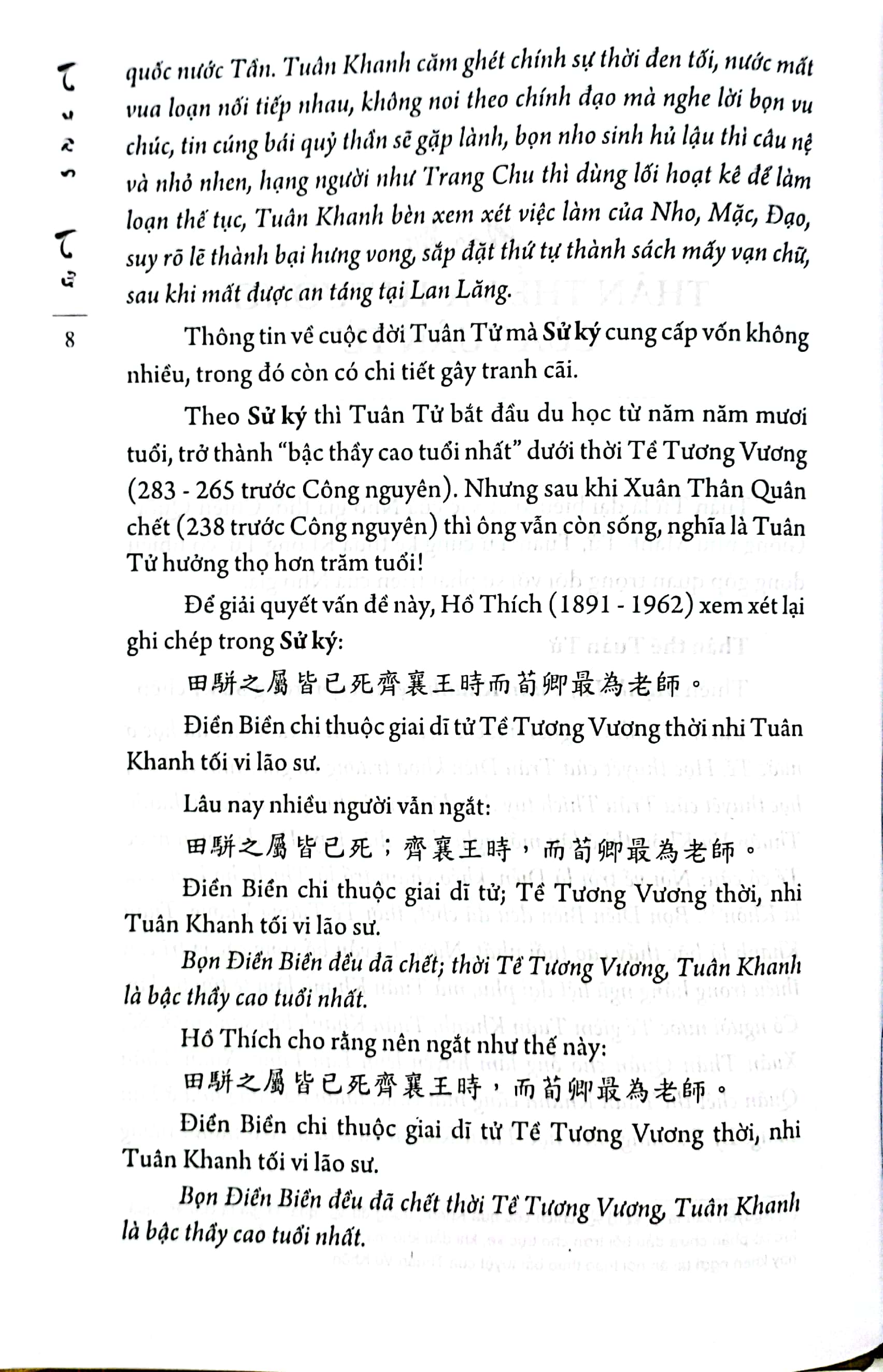 chư tử tinh tuyển - tuân tử (bìa cứng) - Ảnh 5