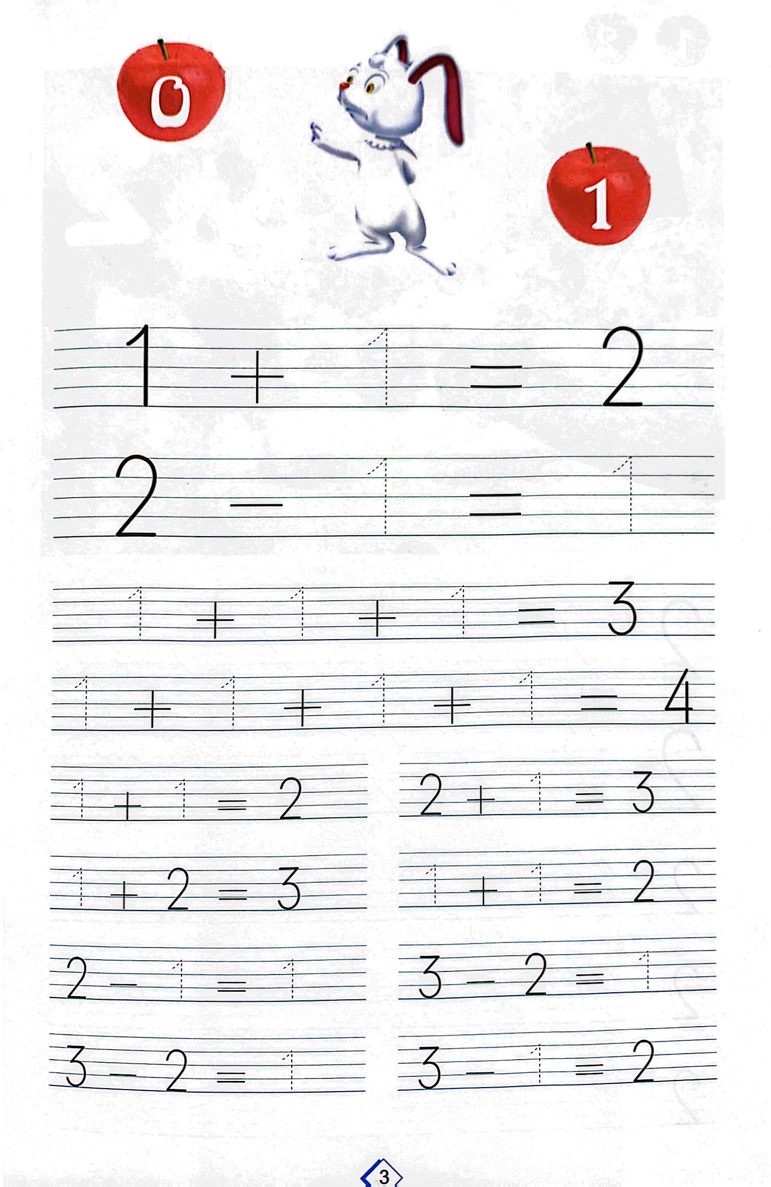 chuẩn bị cho bé vào lớp 1 - làm quen với chữ số (tái bản) - Ảnh 5