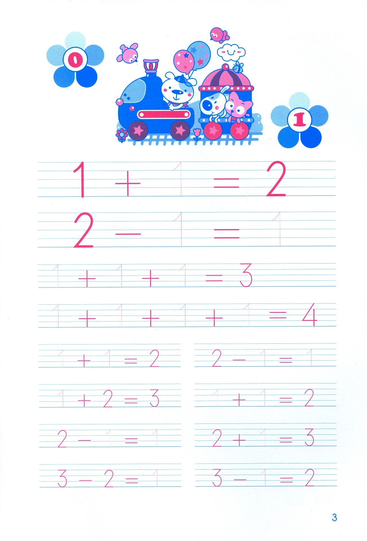 chuẩn bị cho bé vào lớp 1 - tập tô chữ số (tái bản 2020) - Ảnh 4