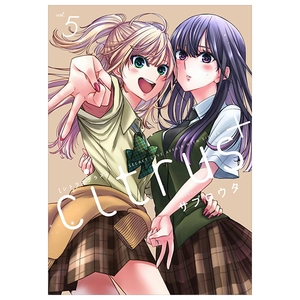 citrus 5