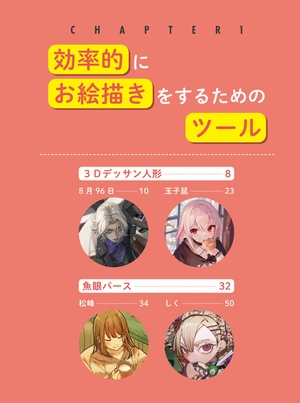 clip studio paint すぐに使える神ツール&イラストテクニック集 - clip studio paint suguni tsukaeru kami tool & illustration technique shu - Ảnh 10