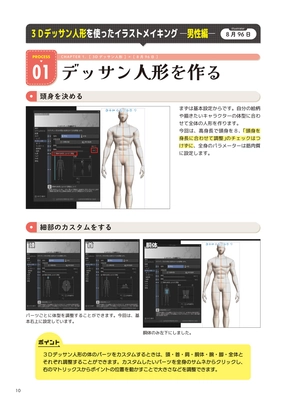 clip studio paint すぐに使える神ツール&イラストテクニック集 - clip studio paint suguni tsukaeru kami tool & illustration technique shu - Ảnh 13
